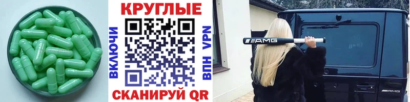 купить наркоту  Гвардейск  Экстази круглые 