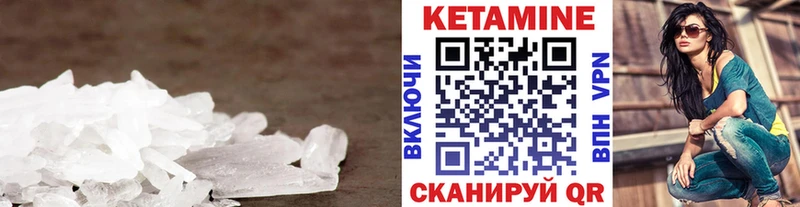 Кетамин ketamine что такое Гвардейск